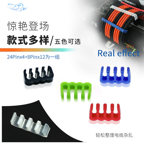 电源主板显卡包网压纹模组线理线梳延长线梳卡透明理线器线夹梳子 - 图1