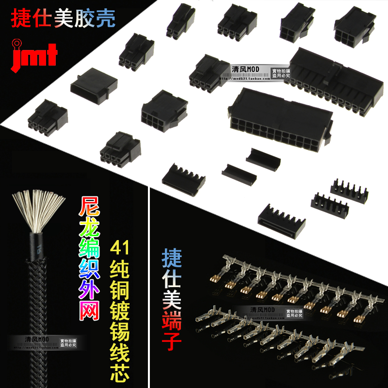 电脑电源延长线 定制包网加长线 主板24pin CPU8p 显卡8P 粉白色