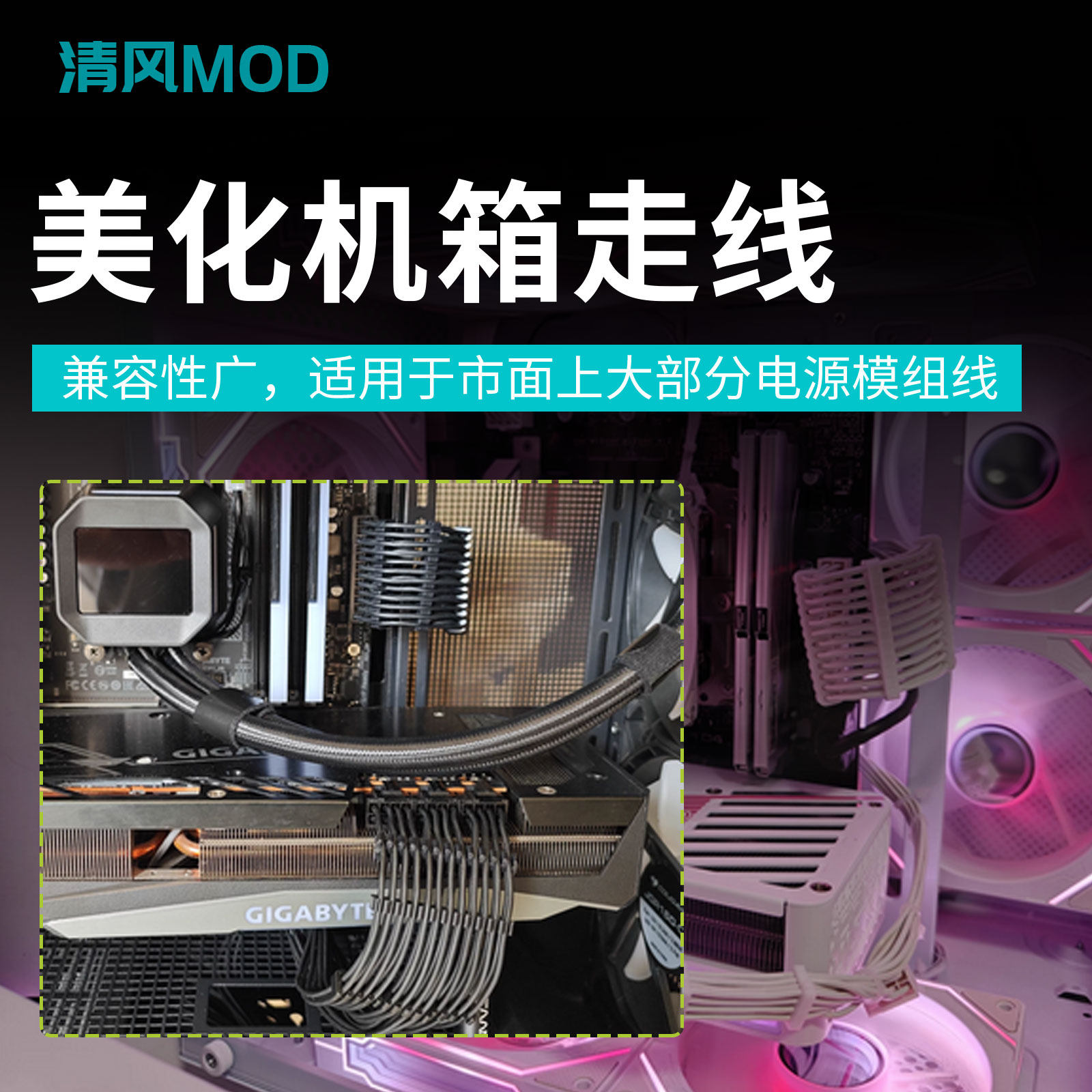 压纹线理线梳显卡40/50系16p模组线理线套装主板24p电源线理线夹,淘宝优惠券,粉丝福利购,淘宝优惠卷