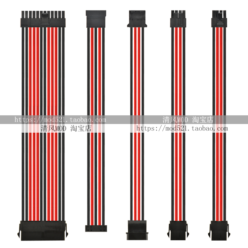 主板24p CPU8p显卡8pin 6针硬盘包网加长电脑电源延长线黑红-图1