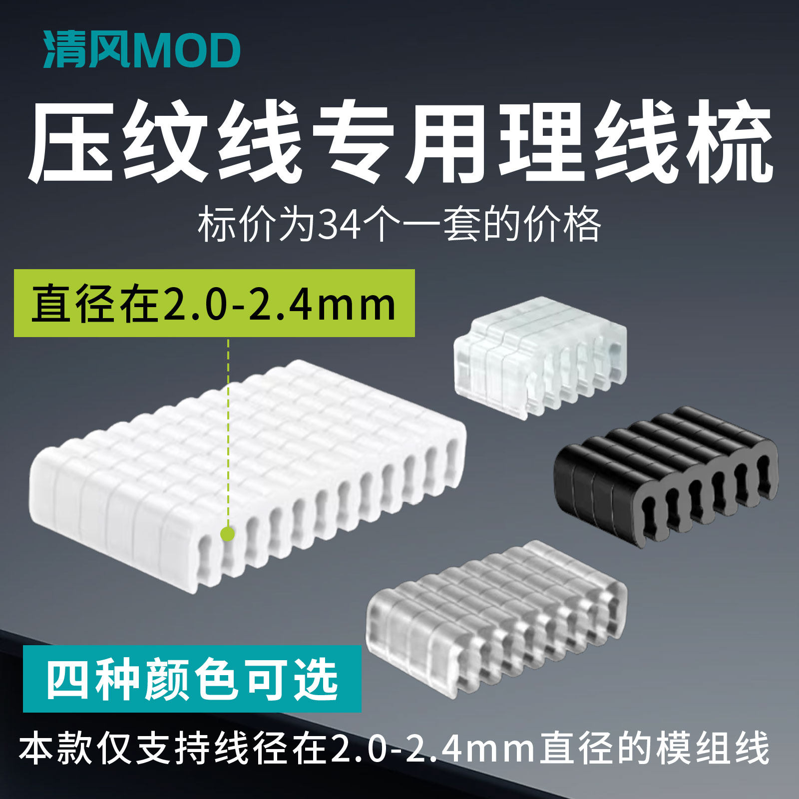 压纹线理线梳显卡40/50系16p模组线理线套装主板24p电源线理线夹,淘宝优惠券,粉丝福利购,淘宝优惠卷