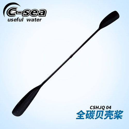 CSHJQ04贝壳桨高端碳纤维船桨双头桨激流桨 包邮送桨包 皮划艇桨 - 图0