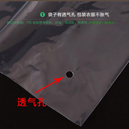 自粘袋45*55cm8丝100个 收纳衣服包装袋 透明高压塑料袋 PE封口袋 - 图1