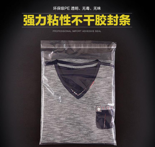 自粘袋45*55cm8丝100个 收纳衣服包装袋 透明高压塑料袋 PE封口袋 - 图2