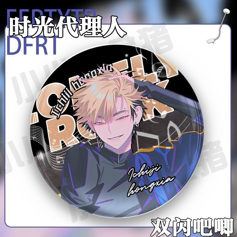 时光代理人徽章吧唧程小时陆光乔苓夏斐刘枭vein同人谷子收藏周边 - 图2