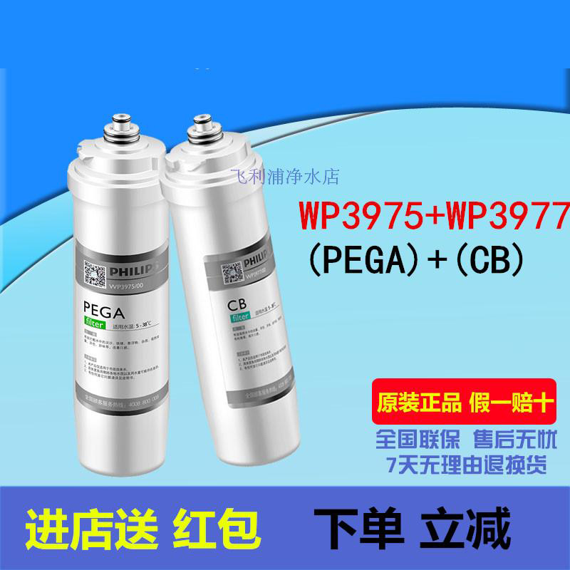 飞利浦净水器滤芯WP4160/61/Pro75/4170/73/71/4172/TM400原装 - 图2