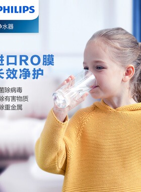 反渗透飞利浦净水器滤芯