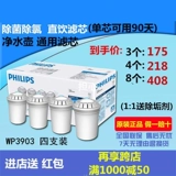 Фильтр чистки Philips Filter WP3903 3904 с WP2805 2806 2807 2801 2802