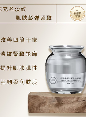 小微脸大王 填C嘟嘟脸芋螺肽面霜