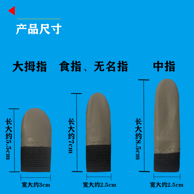 防刺防烫鱼镖射鱼顶针防滑耐磨厚牛皮弹性风筝手套穿串断指手指套 - 图2