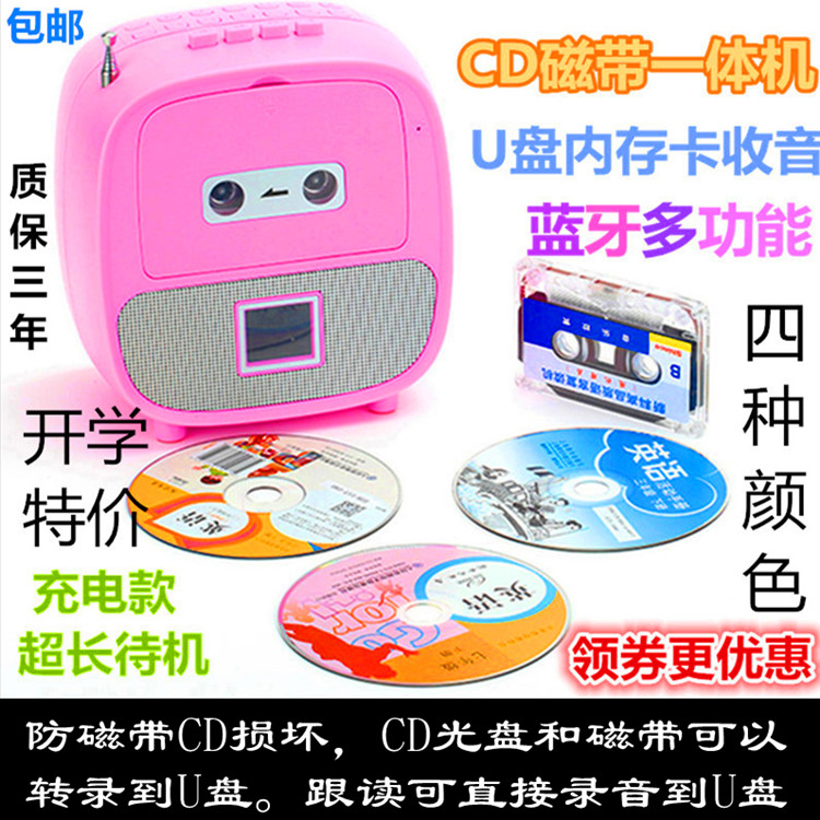 日本品牌英语CD机磁带一体复读机DVD光盘U盘播放 MP3插卡带收音 - 图2