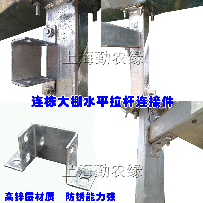 温室连栋大棚配件骨架热镀锌方管吊卡夹箍抱箍立柱压板连接角铁件 - 图1