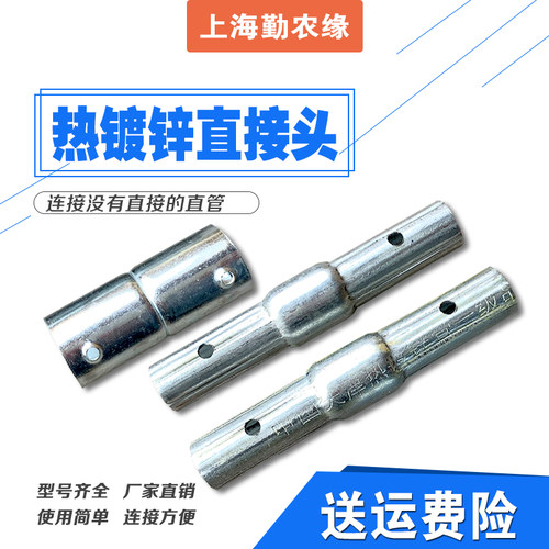 包邮温室大棚配件钢管接头对接头直管连接内外套头直接头大小缩头 - 图0