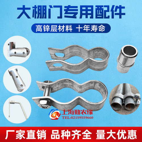 园艺养殖温室大棚骨架配件摇门配套加厚门铰链门锁门球门座门包角 - 图0