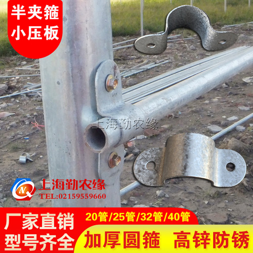 养殖大棚配件骨架热镀锌夹片压管座支架小压板半卡箍方管连接角铁 - 图0