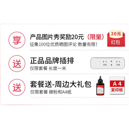 奔图M6202NW无线WIFI激光打印机复印一体机商用多功能扫描复印机 - 图3