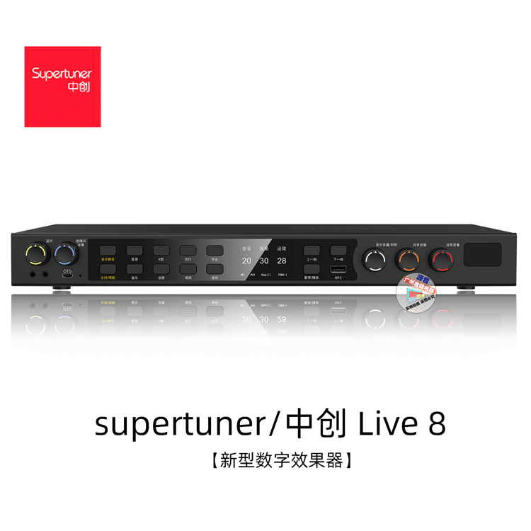 Supertuner/中创Live8数字混响DSP音频处理效果器前级混音处理器 - 图0