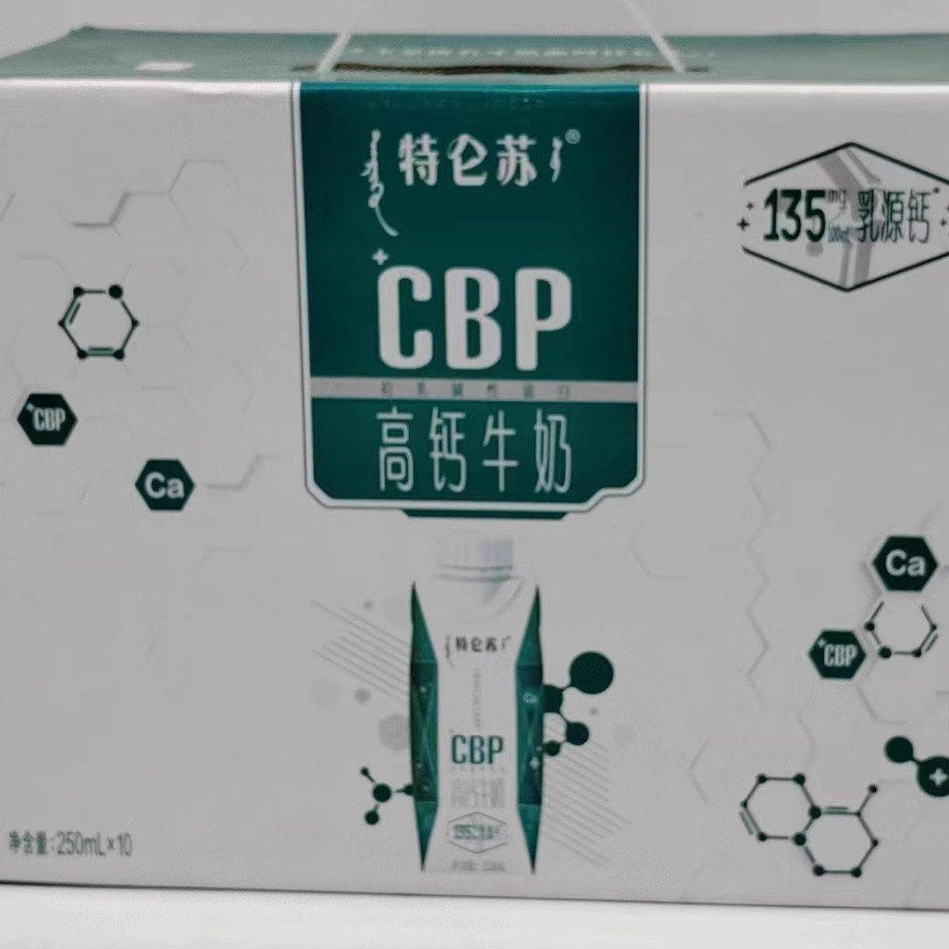 蒙牛特仑苏纯牛奶整箱营养学生早餐奶嗨Milk脱脂CBP临期特价清仓-图1