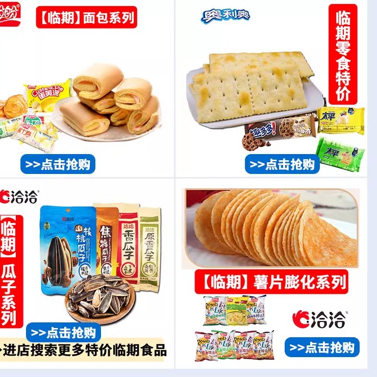 临期薯片洽洽盼盼艾比利薯片休闲膨化食品临期零食特价清仓包邮-图2