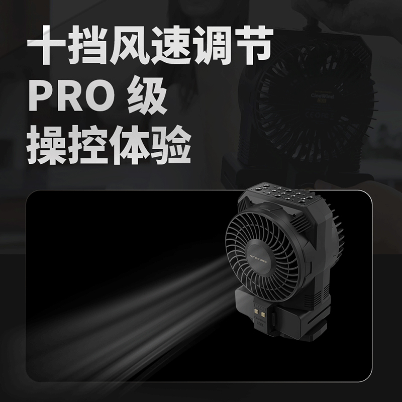 奈特科尔犀利风CW30 摄影造型风机便携式影棚专用鼓风机小型无线 - 图3