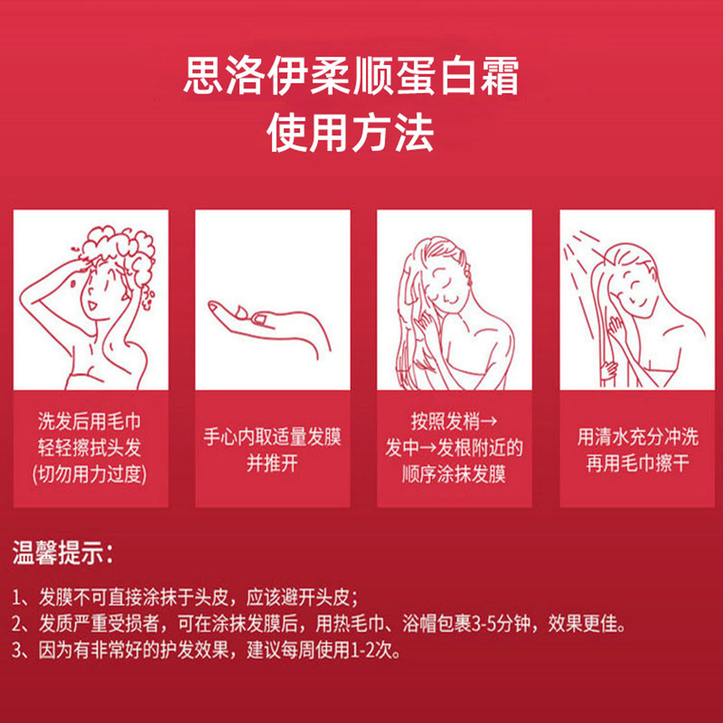 正品芊彩思洛伊柔顺蛋白霜柔顺发膜护发素改善干枯毛躁女护理烫染,淘宝优惠券,粉丝福利购,淘宝优惠卷