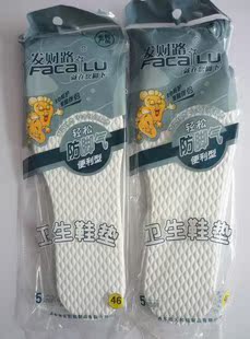 发财路一次性透气鞋垫