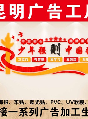 教室布置装饰班级文化墙贴童心向党建主题少先队员活动