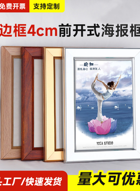 铝合金相框画框挂墙制度牌