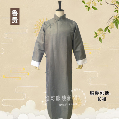 雷雨话剧演出服装出租繁漪四凤周萍周冲周朴园鲁侍萍民国服农民服 - 图1