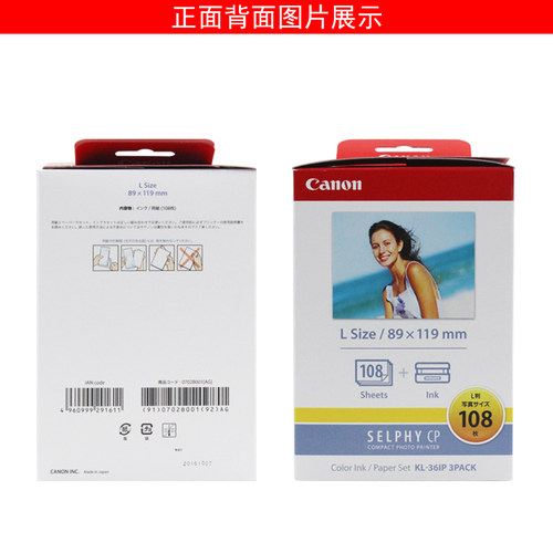 原装佳能CP1300/1500/910热升华打印机相纸5寸KL108照片纸KL36IP - 图1