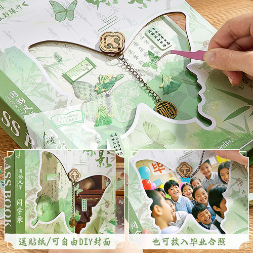 古风同学录高颜值毕业成长纪念册记录中国ing风小众留言通讯录 - 图1