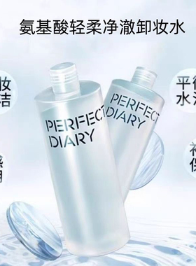 正品防伪可查！完美日记白胖子卸妆水500ml大瓶装氨基酸脸部清洁