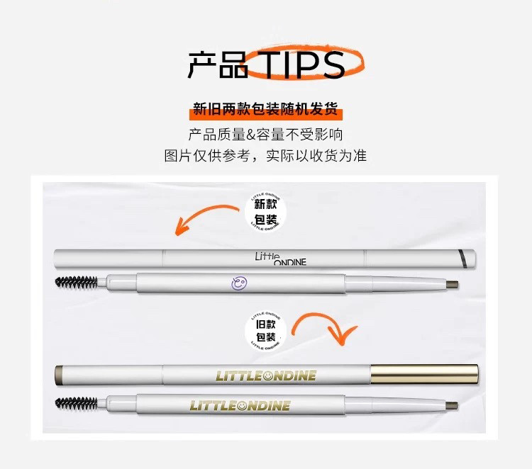 内增替换芯！小奥汀双头纤细眉笔持久防水不脱色不晕染笔极细双头,淘宝优惠券,粉丝福利购,淘宝优惠卷