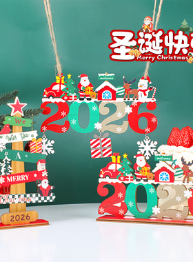 圣诞节装饰品数字2026吊挂式装饰挂件2025新款圣诞树装饰家居布置