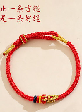 上岸手绳昌殊七慧好运锦鲤文昌结中高考加油励志礼物考研好运手链