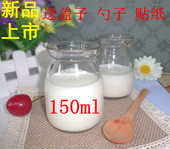 新款带盖许愿玻璃瓶耐高温布丁