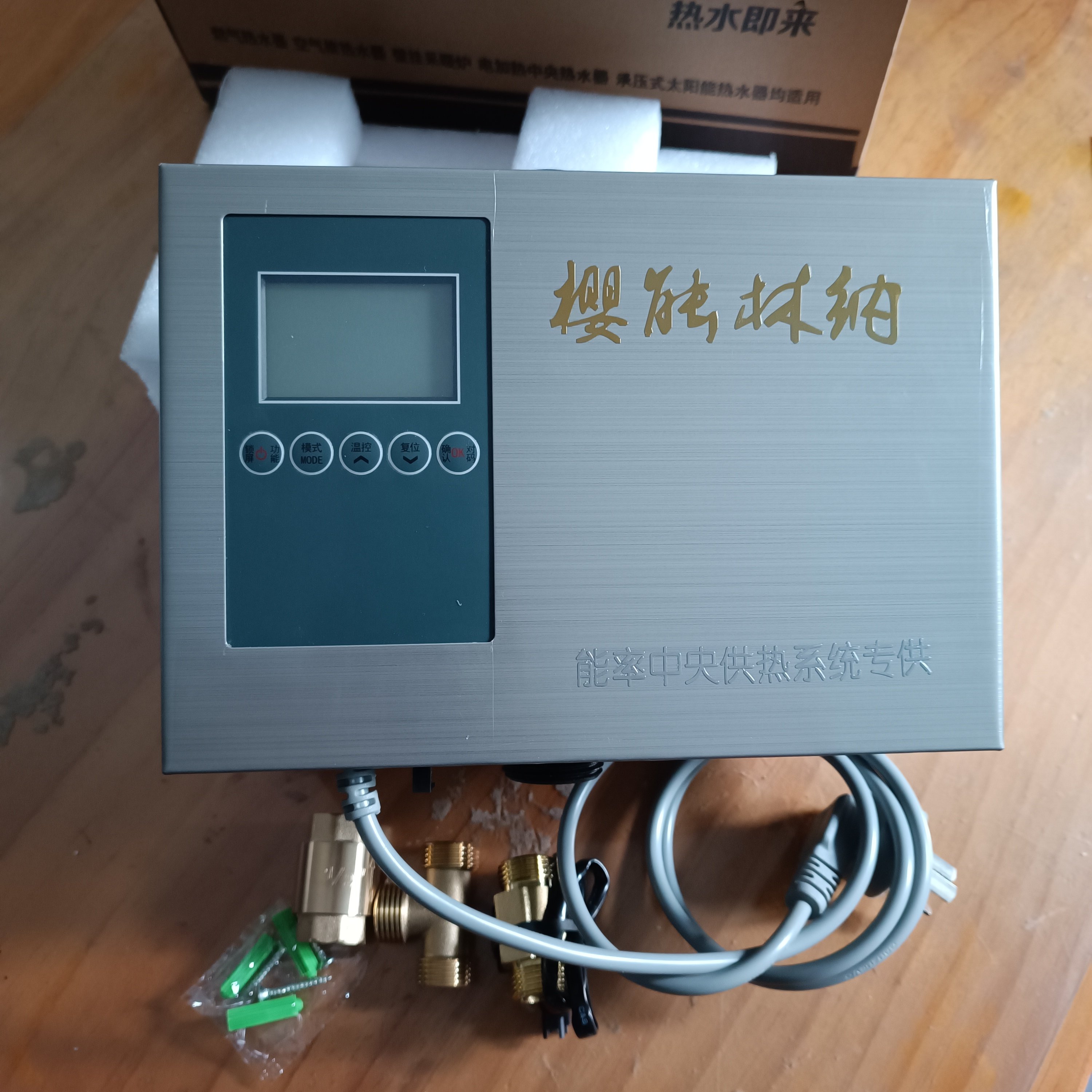 樱能林纳-智能热水循环系统热水回水器回水器循环泵热水循环家,淘宝优惠券,粉丝福利购,淘宝优惠卷