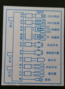 热销樱款强排控制器0089通用樱220V风机强排热水器0069