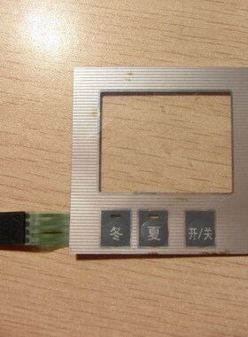 热销各品牌足浴盆开关面板 皇威 洗脚盆贴膜免费定做 请沟通
