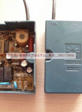 热销热水器SCH-10Q12点火器全新Y51-0135【无塑封包装】