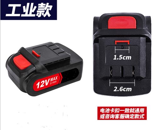 鑫宏盛比利得XHS锂享10.8V12V14.4V16V20V充电钻锂电钻电池充电器 - 图0