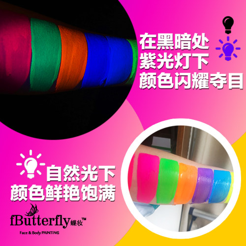 fButterfly蝶妆水溶性儿童面部双拼色人体彩绘颜料舞台彩绘可定制 - 图2