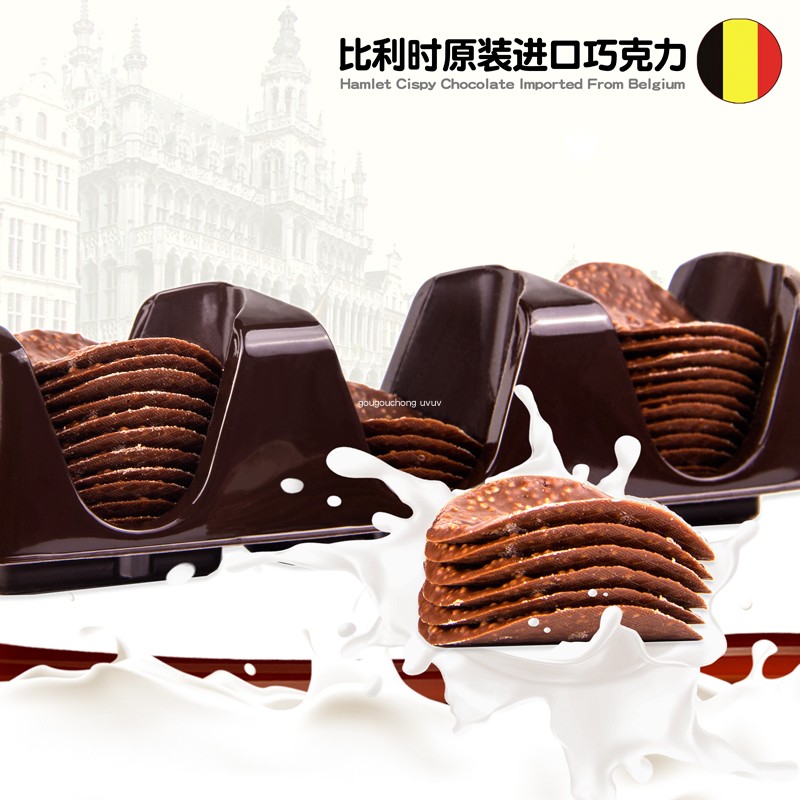 比利时原装进口零食Hamlet巧克力薯片榛子牛奶薄片脆片125gx2盒装 - 图2