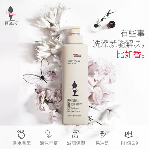 阿道夫沐浴露精油香水沐浴原液520ml持久留香香体男女正品 - 图0