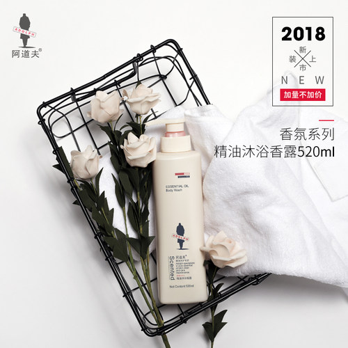阿道夫沐浴露精油香水沐浴原液520ml持久留香香体男女正品 - 图1