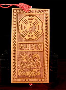 桃木麒麟山海镇挂件窗对路冲天斩