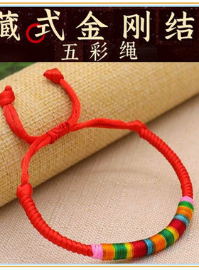 端午节五彩绳手链粽子红手绳男女