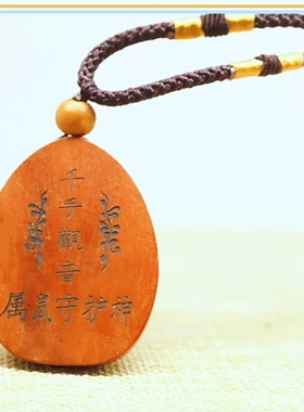 桃木千手观音吊坠生肖属鼠本命佛