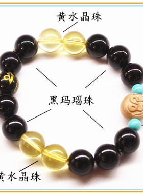 红玛瑙手链黄水晶手串桃木生肖