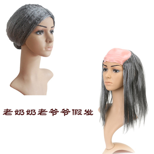cosplay老人假发 搞笑假发秃顶假发光头假发秃头假发老人假发道具 - 图0